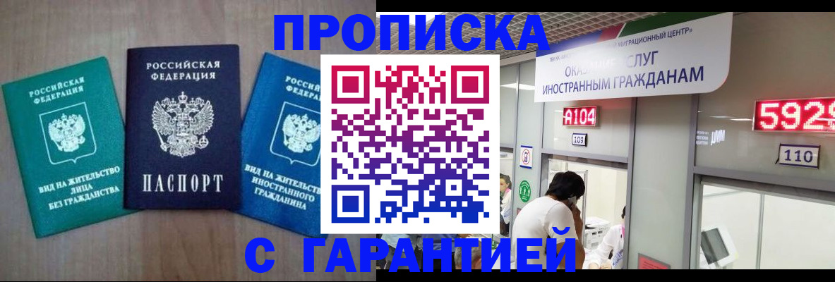 временная регистрация надежно в Колпашево