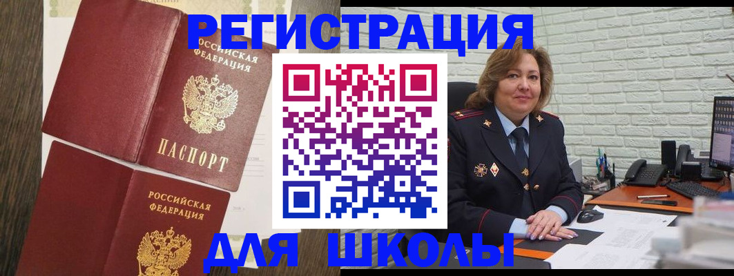 миграционный учет в Колпашево