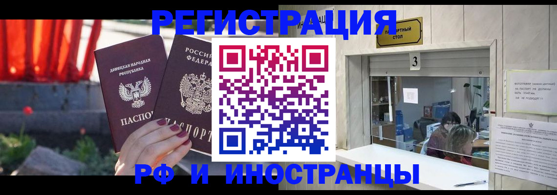 временная прописка в Колпашево